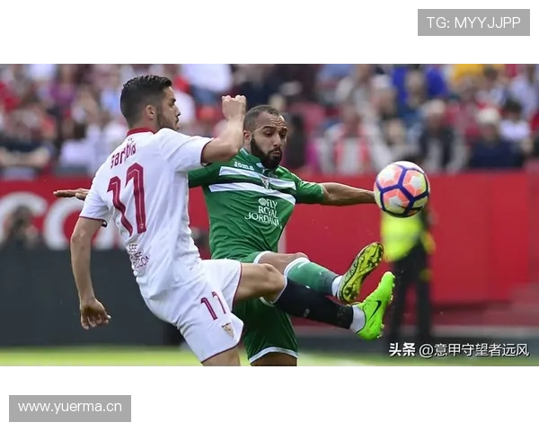 塞维利亚财政问题影响球队运营，对赛季竞争力形成阶段性制约