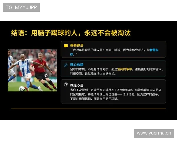 贝林厄姆无球跑动与空间利用：前插时机如何把握