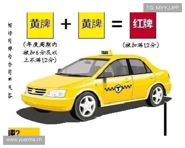 裁判出牌标准解析：哪些犯规必出黄牌或红牌？