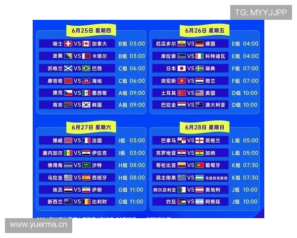 2026世界杯L组英格兰赛程时间表完整版