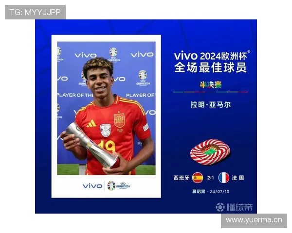 亚马尔世界杯前景引发热议